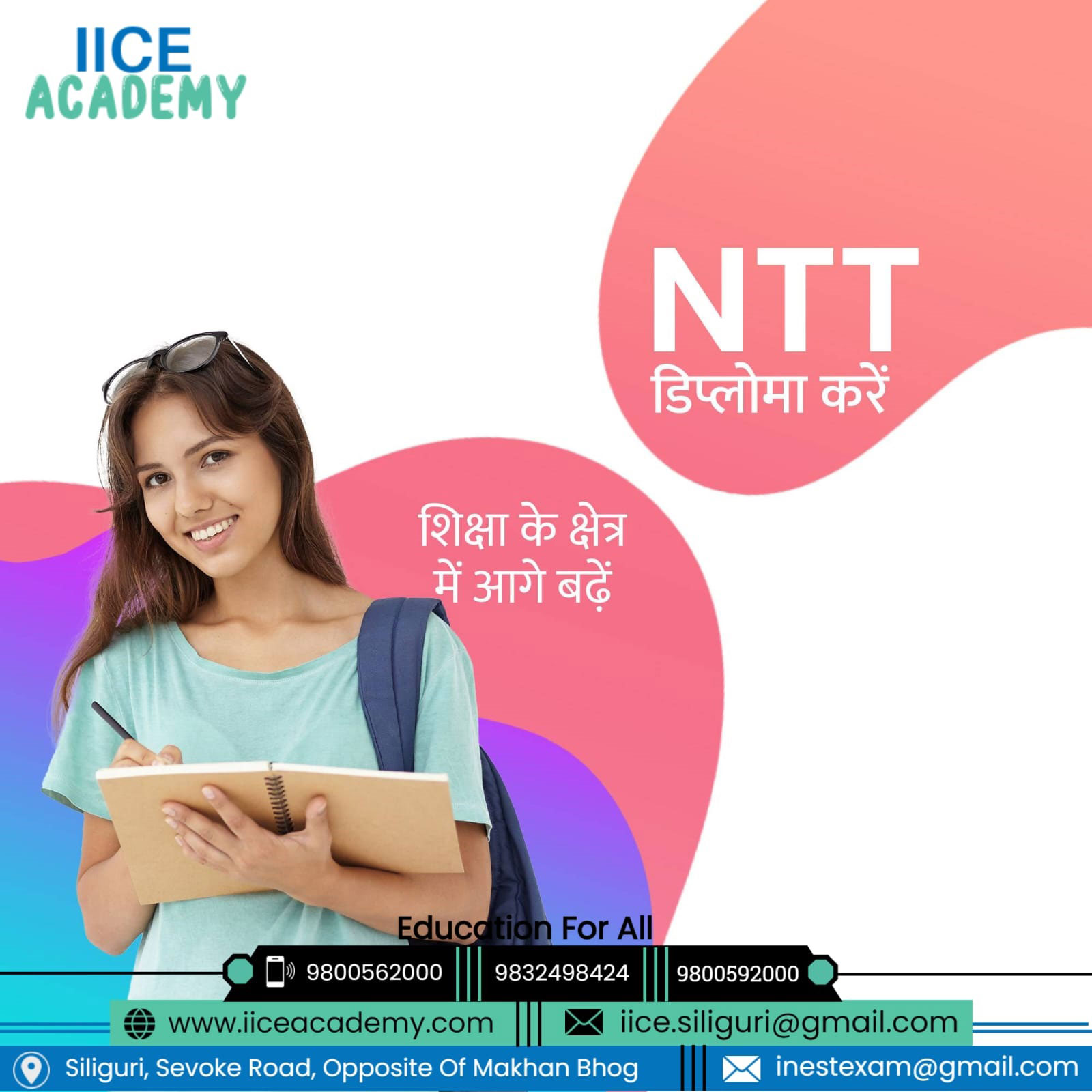 IICE Academy Siliguri